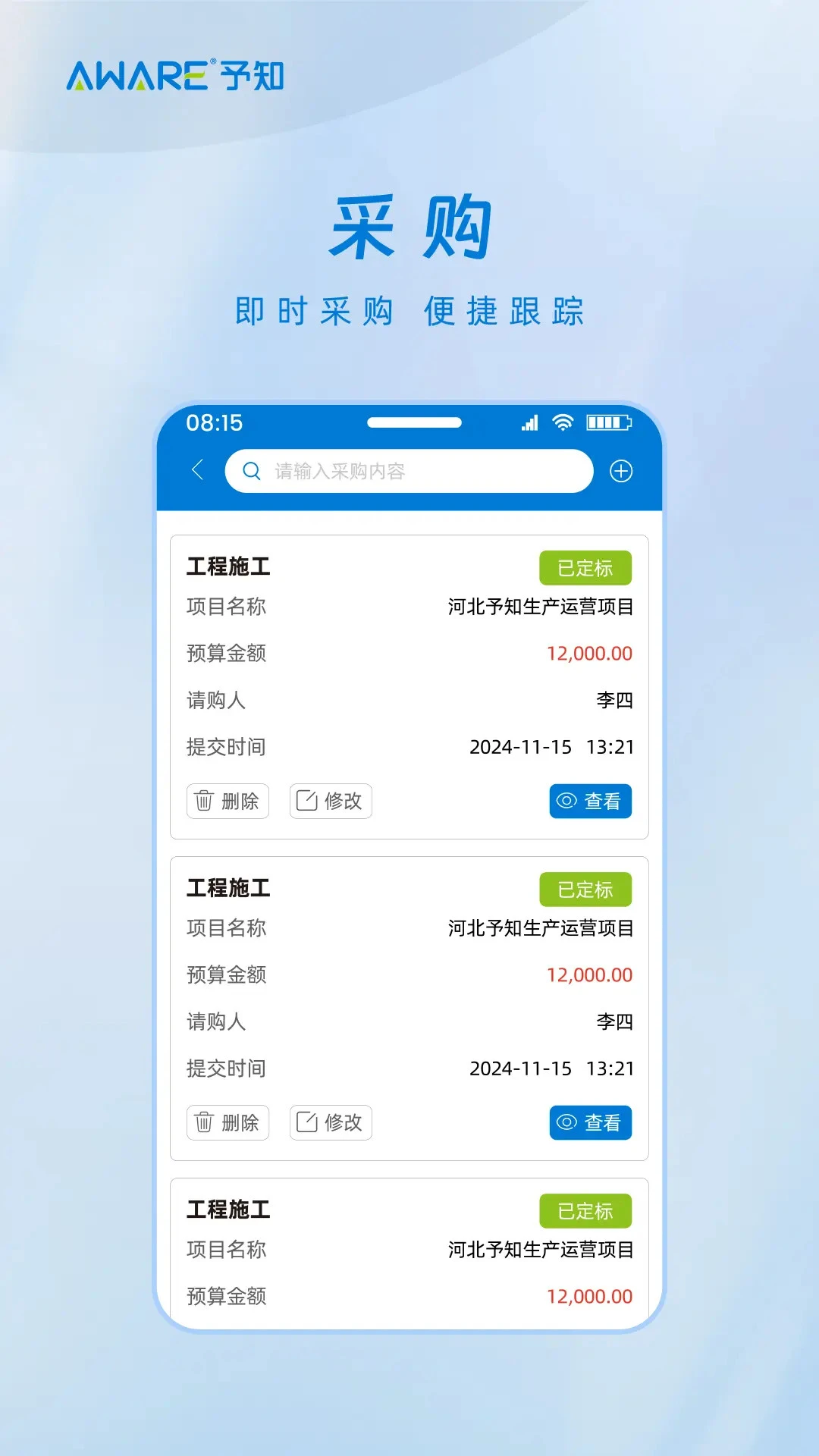 予知环保图1