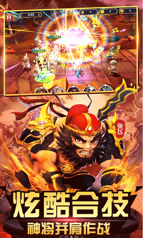 醉三国图2