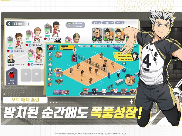 하이큐!!安装器图5