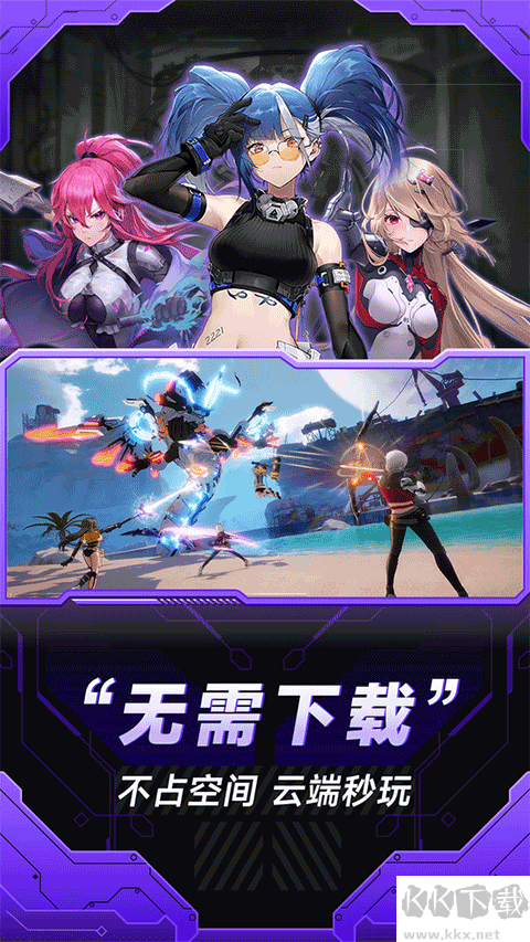 云游戏