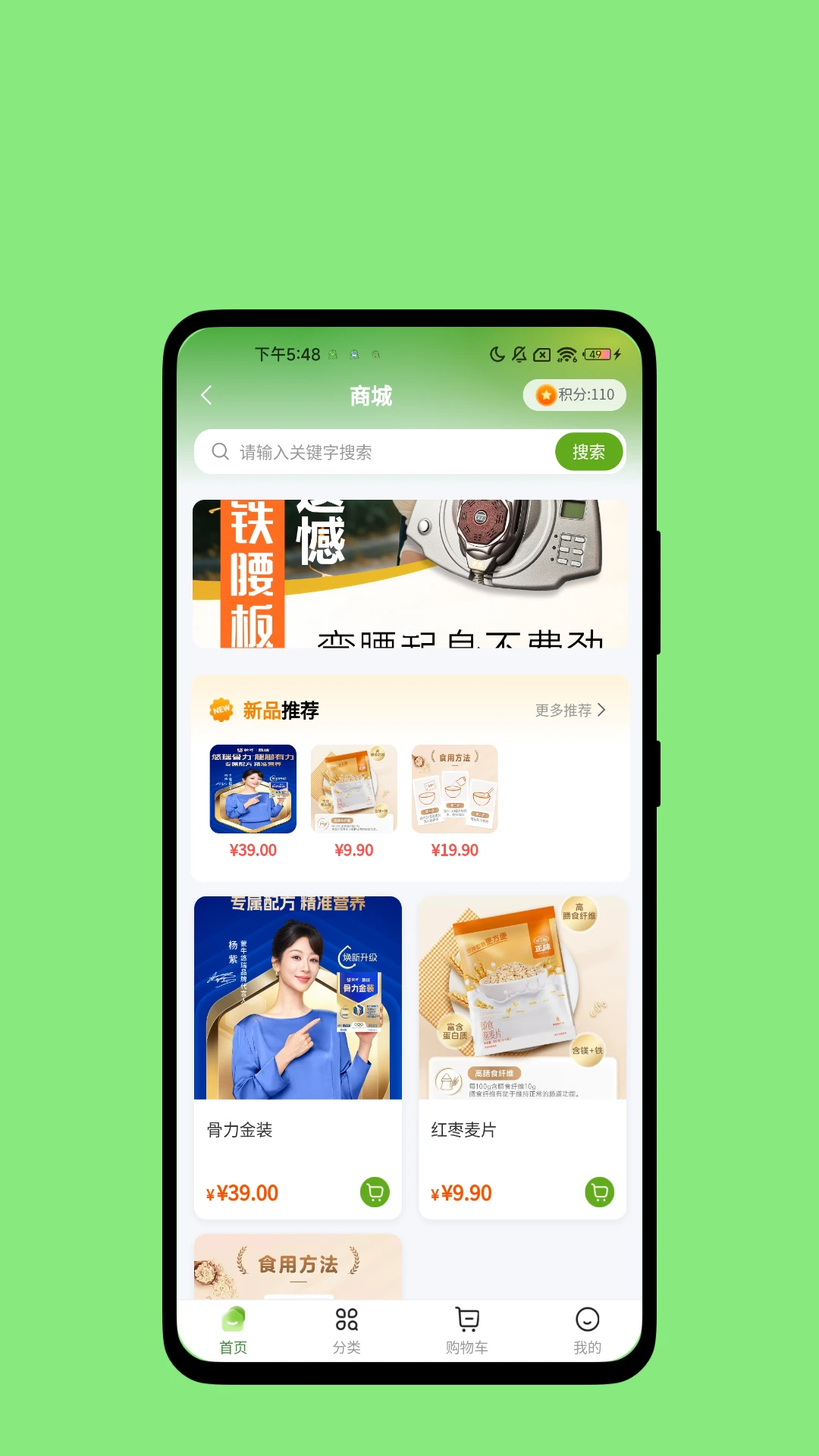 康享未来图1