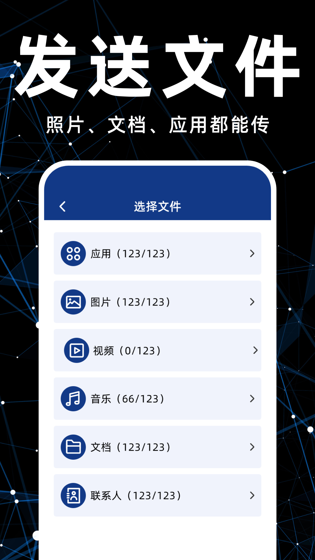 手机换机搬家图2