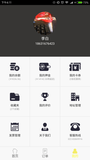 餐宴网图4