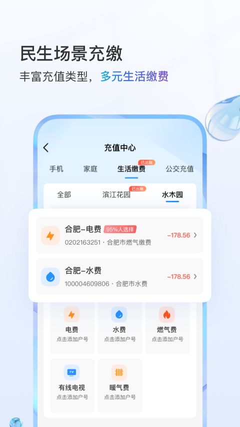 中国移动安徽图4