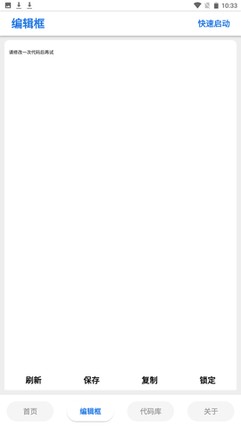 超高清120帧画质助手2024安卓版图2