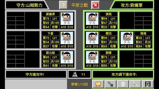 神州三国策略游戏