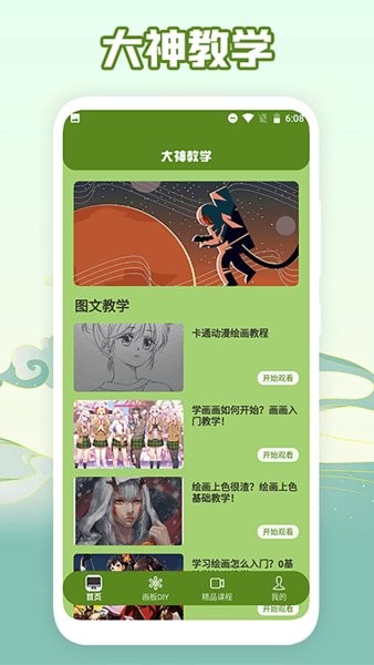 喵上图2