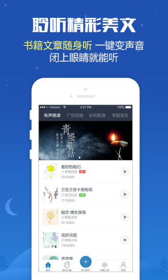 广告配音图2