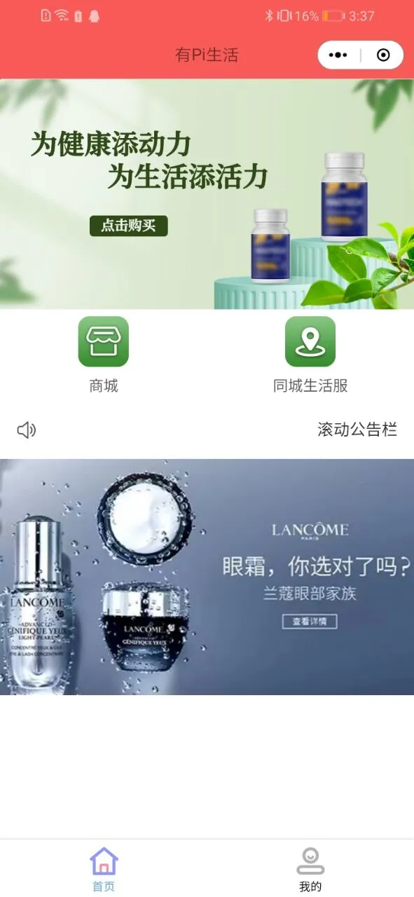 派有乐