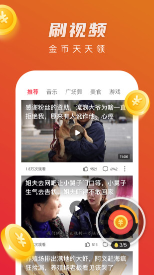 热火视频极速版图3