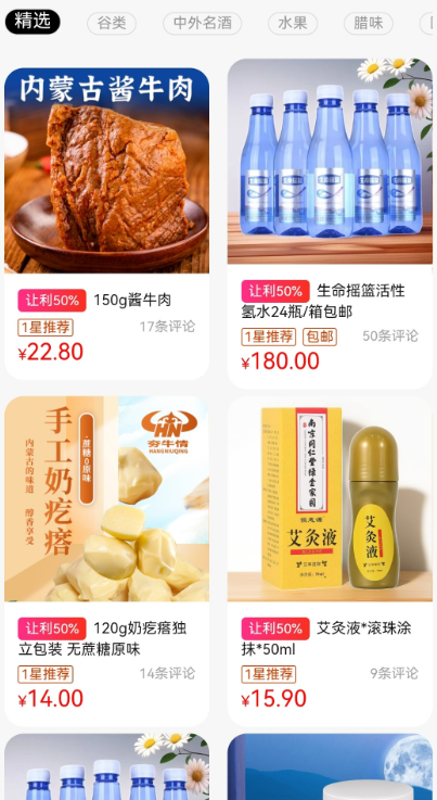 商联道图5