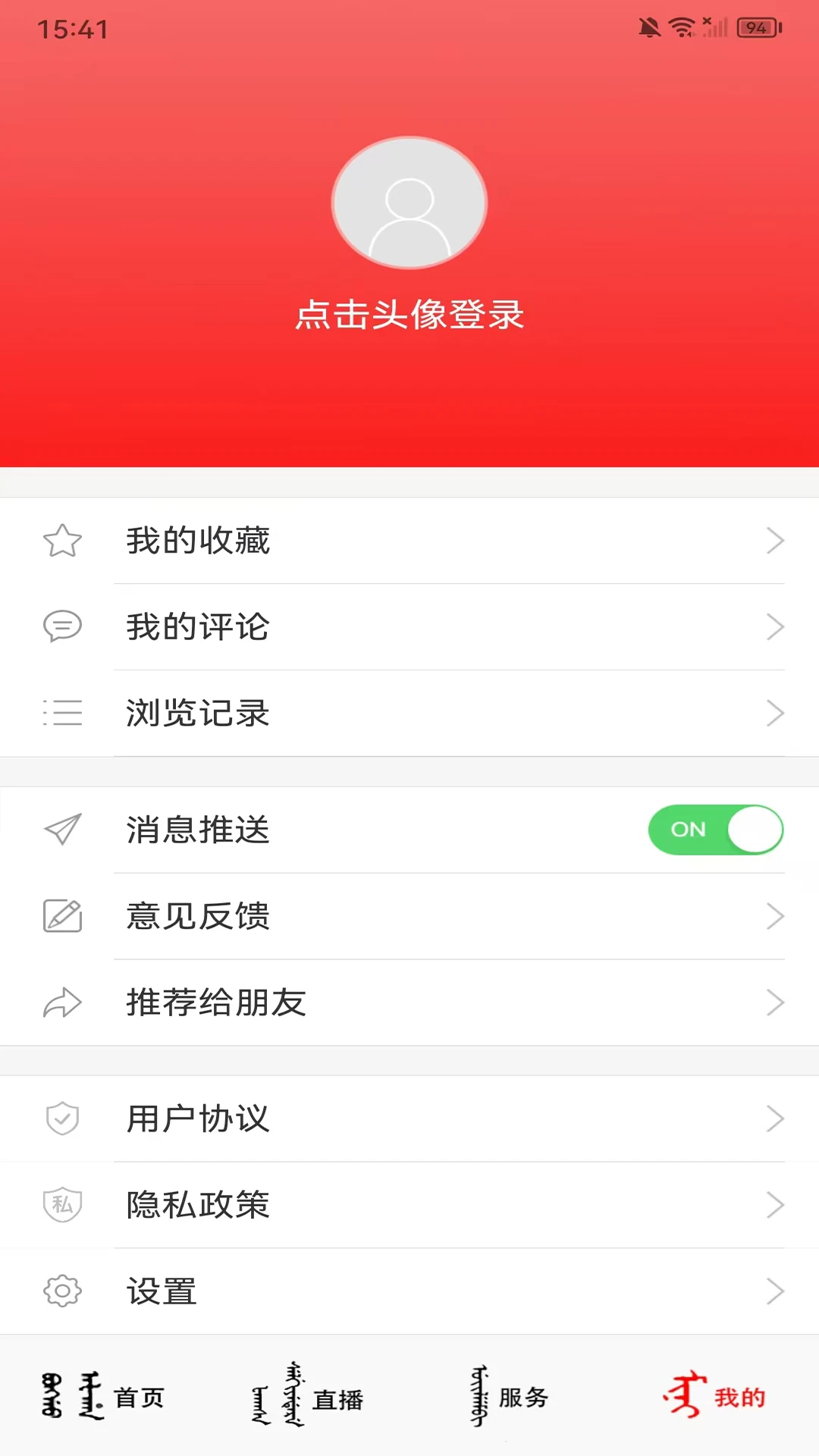 新e通图4