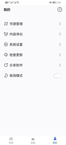 冰川小说图2