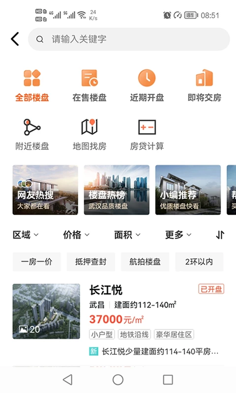 汉房图2