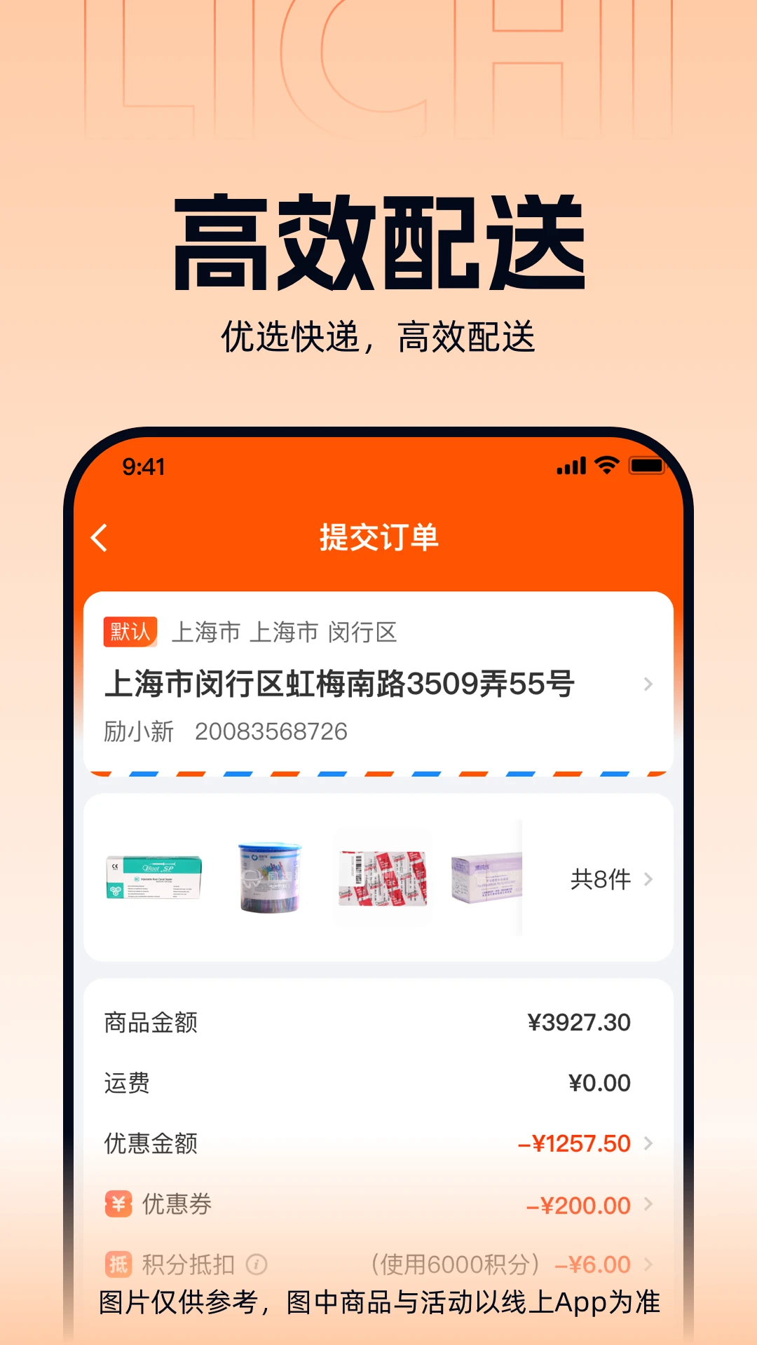 励齿商城图3