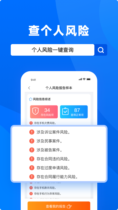 天下信用图1