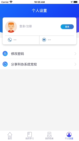 科协党校 科协党校