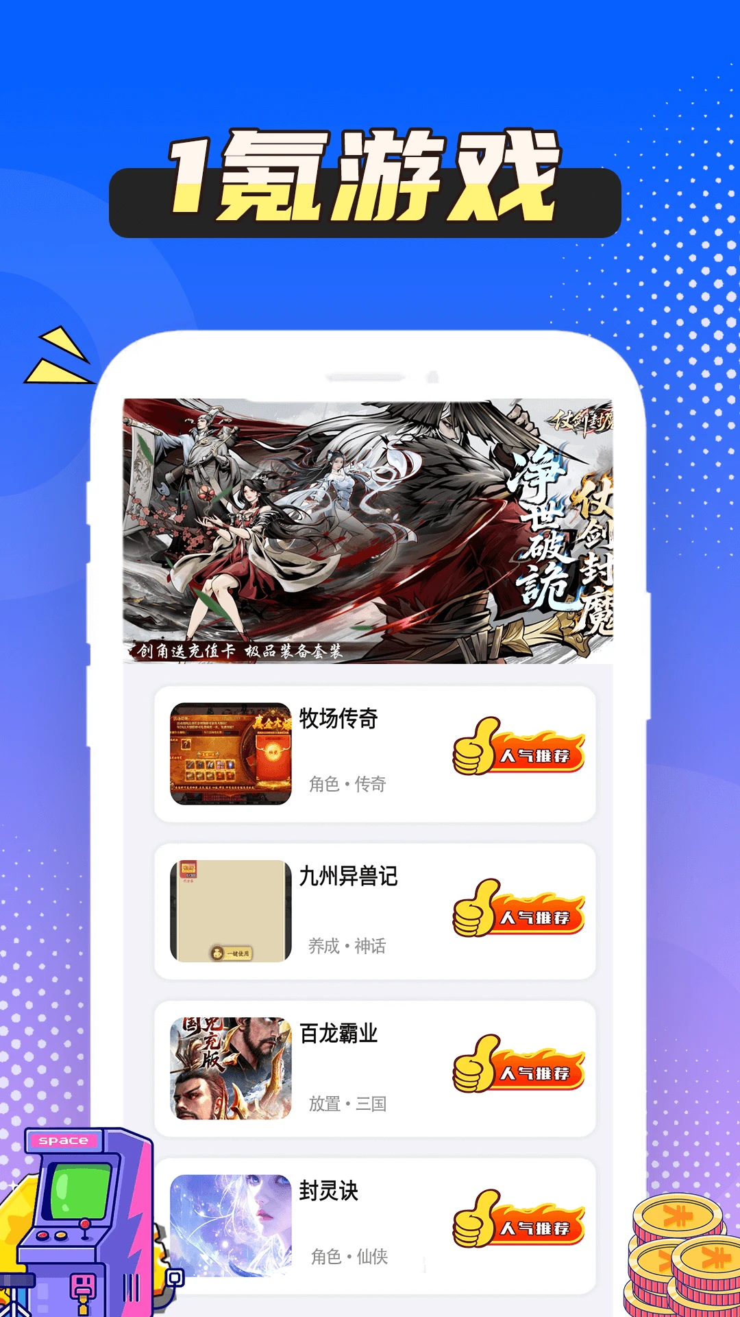 1氪游戏玩爆