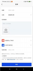 工匠到家师傅端