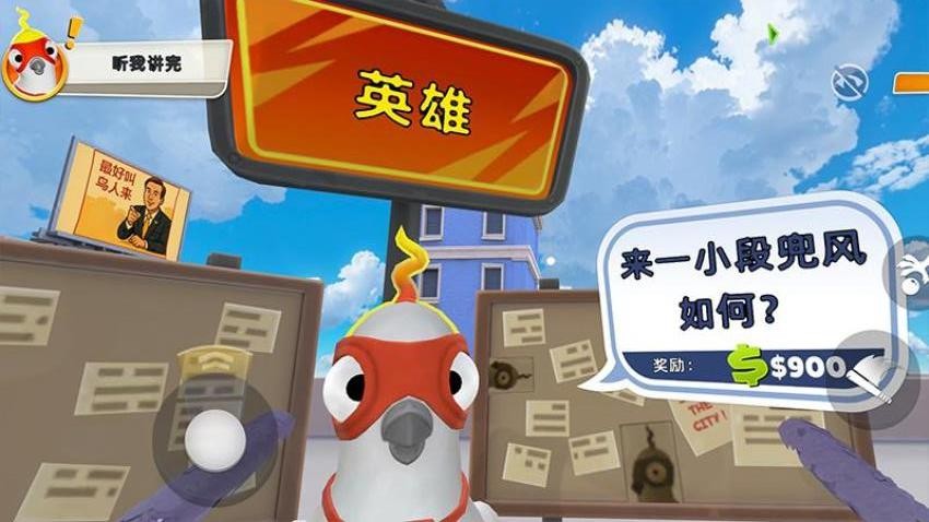 我是搞怪鸟图3