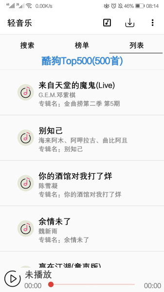轻音乐