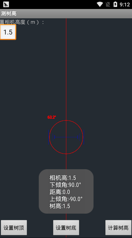 测树高图2