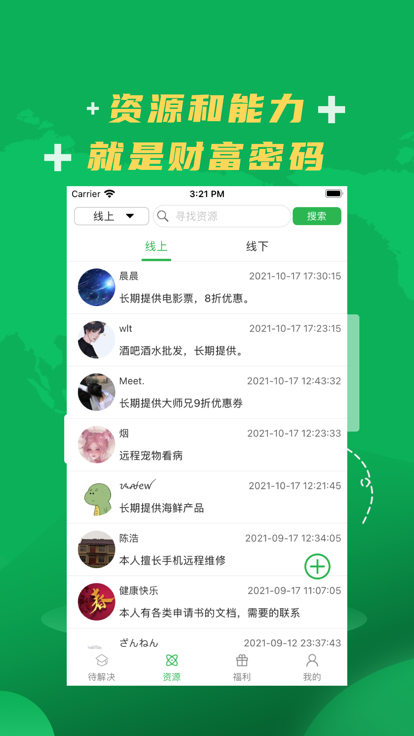 互助汇 互助汇