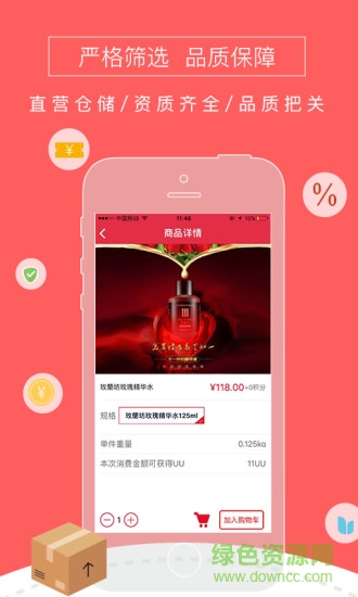 哎呦呦商城图2