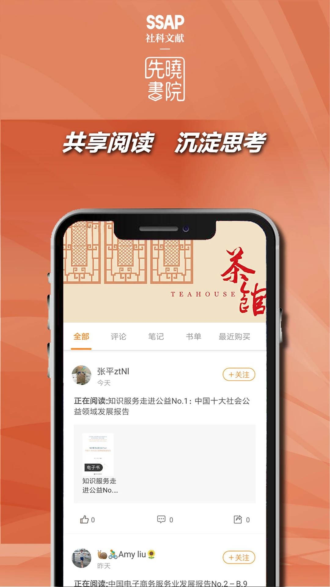 先晓书院图1