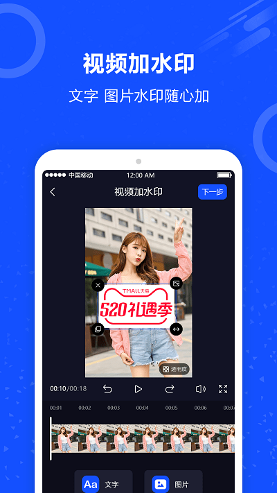 短视频去水印图2