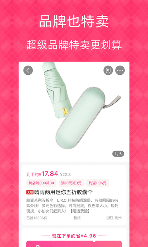 1元天天抢 1元天天抢