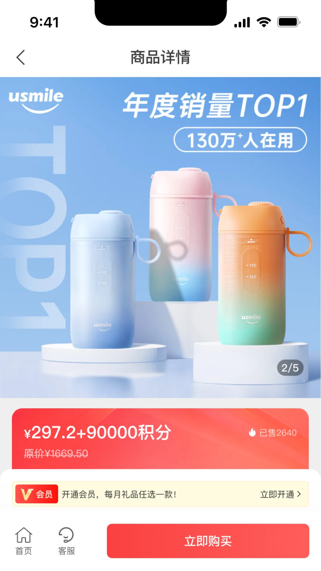 聚盈购图3