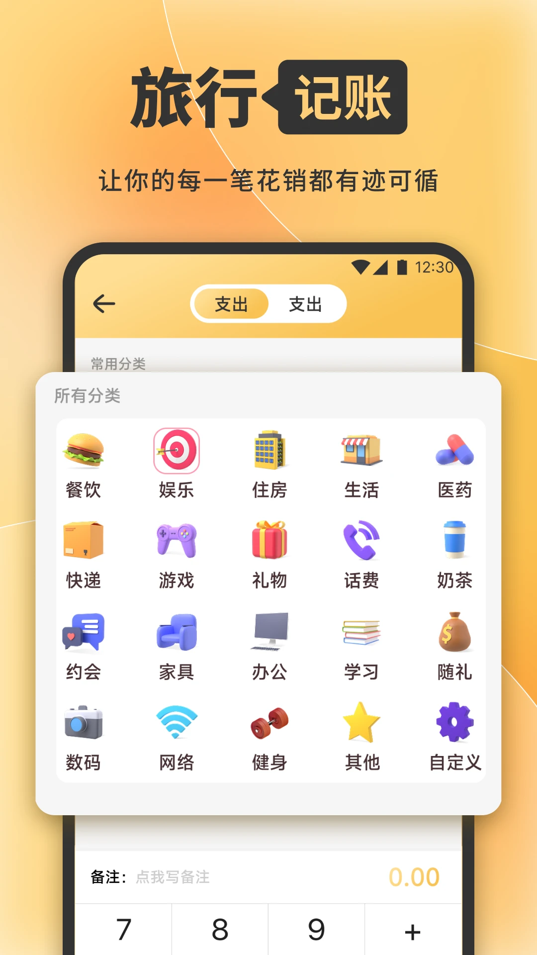 乐途享物图2
