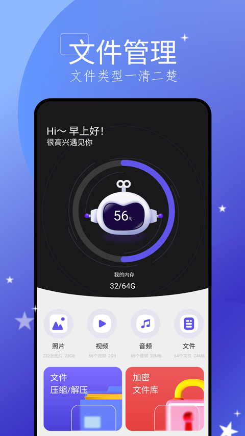换机手机搬家图3