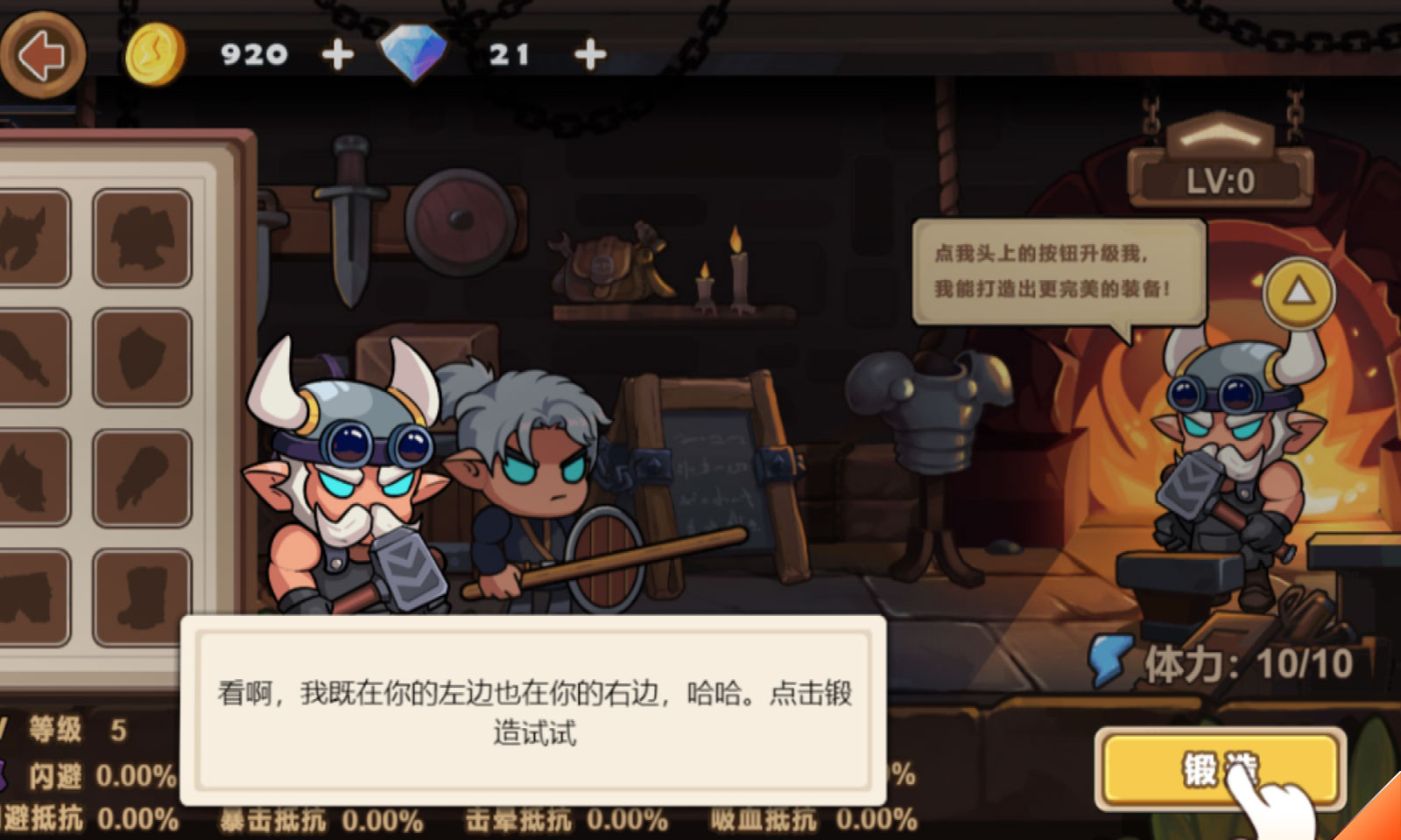 生肖驯兽师图3