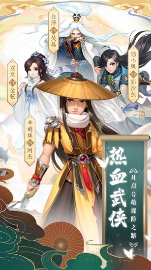 江湖录图3