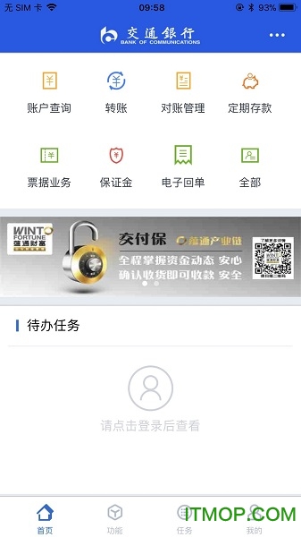 交通银行买单吧官方版免费图2