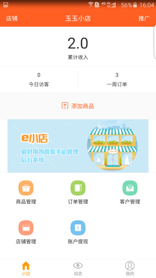 安小店图3