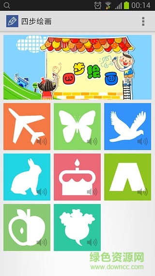四步绘画图1