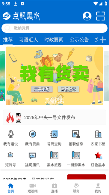 点靓黑水图3