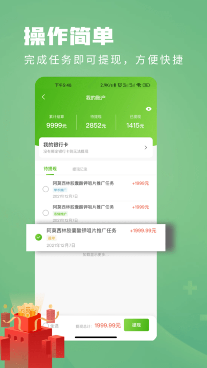 钰兔经纪人图3