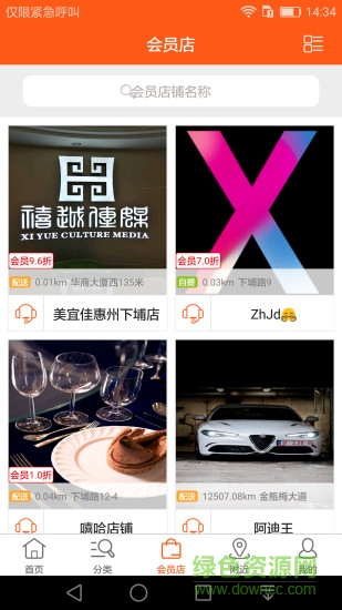 导购佳图2