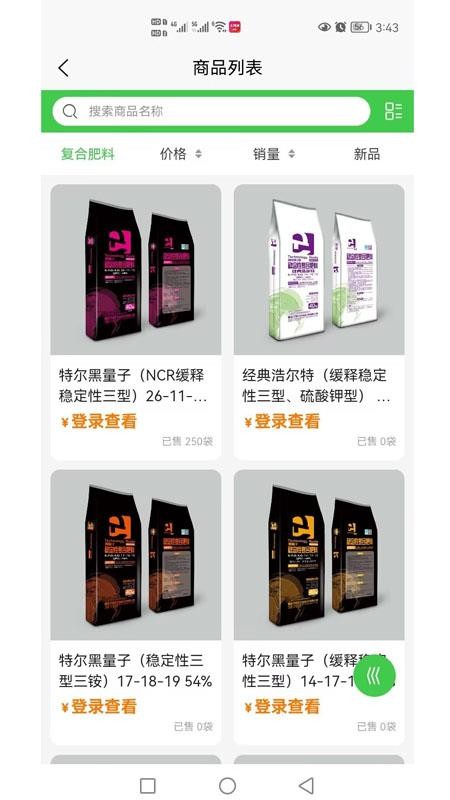世纪云天惠农网图3