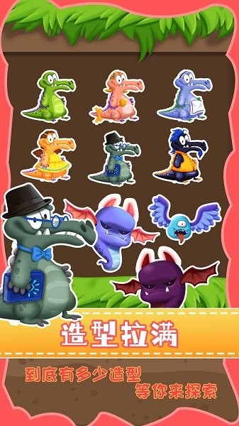 救救小鳄鱼2图1