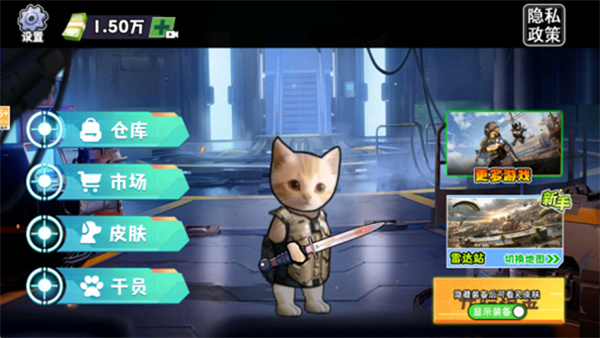 猫狗跑刀摸金图3