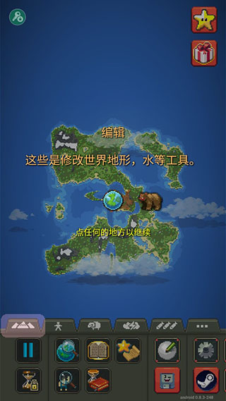 沙盒城市建造图3