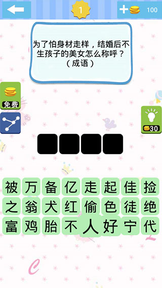 单机急转弯游戏图2