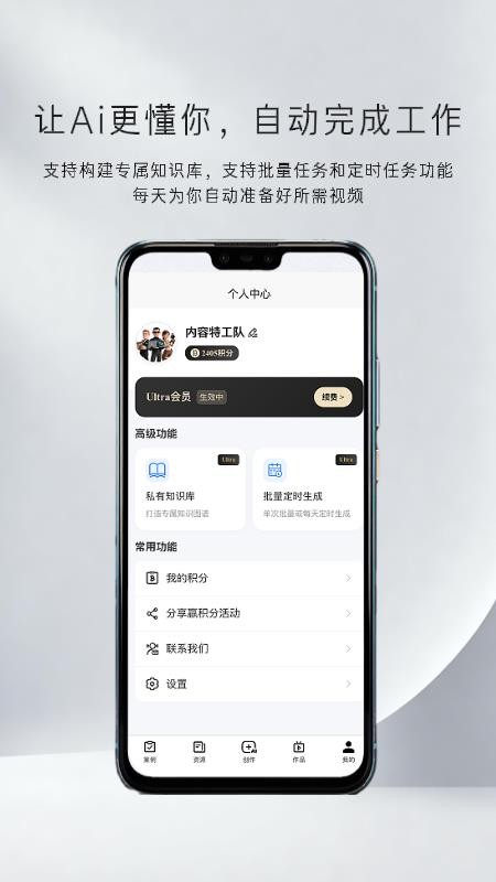 内容特工队