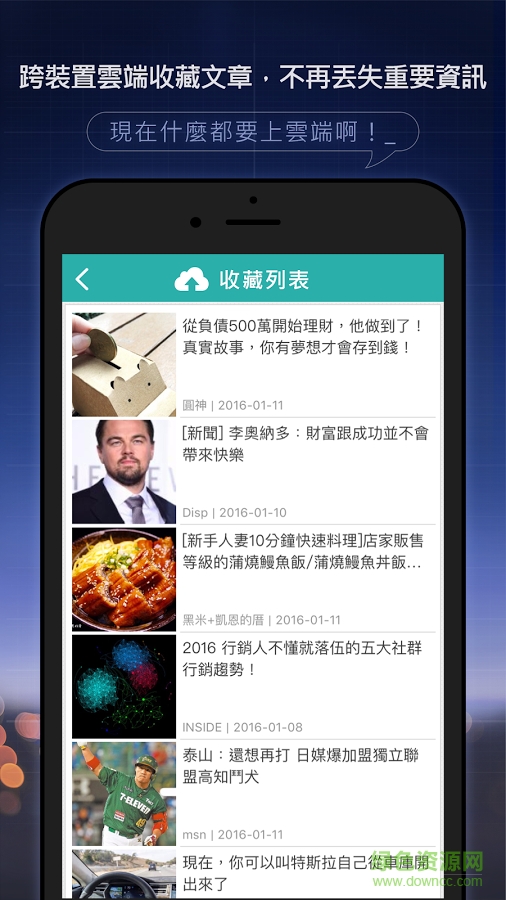 鄉民晚報