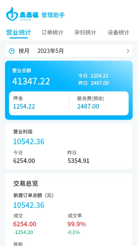 乖乖葆助手图1